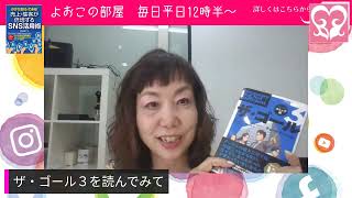 よおこの部屋501回目　単独ライブ