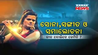 Janata Darbaar: Sona Mohapatra Song Controversy