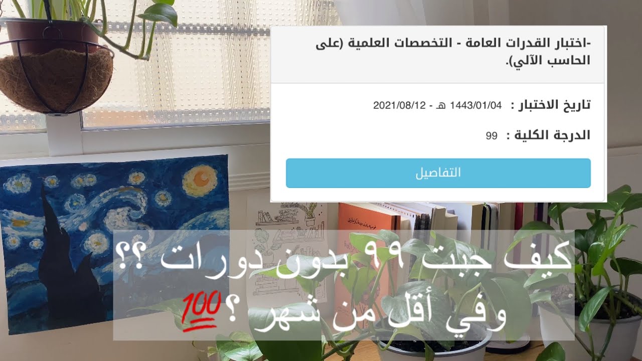 كيف جبت ٩٩ في القدرات بدون دورات وفي اقل من شهر ؟| شرح مفصل عن القدرات يغنيكم عن اي دورة بفلوس 💯