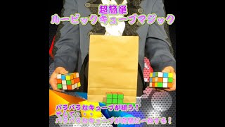 超簡単・ルービックキューブマジック screenshot 5