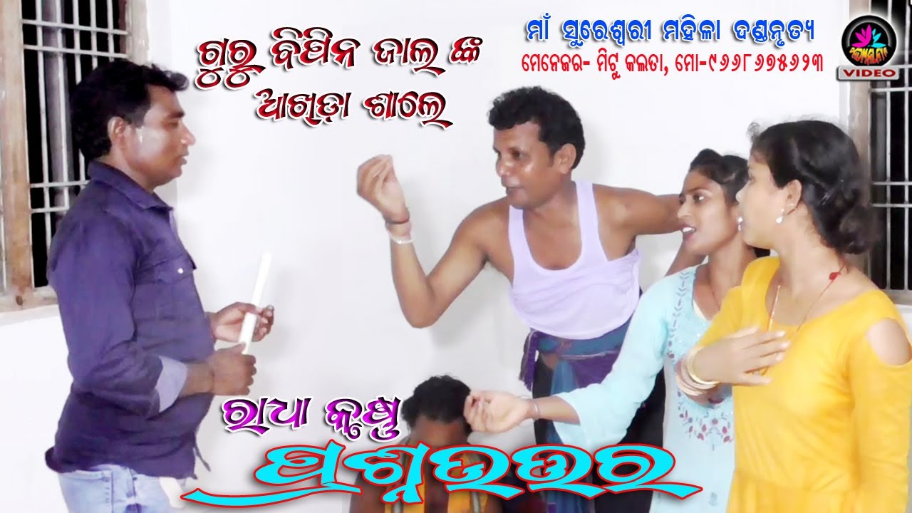 Guru Bipin Jal // Maa Sureswari Mahila danda //  Mob- 9668675623