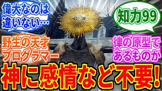 もしかして金仮面卿ってかなり傲慢なんじゃないか？を見たネットの反応集【エルデンリング】