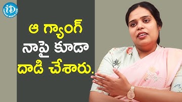 ఆ గ్యాంగ్ నాపై కూడా దాడి చేశారు - P Indira Addl DCP | Crime Diaries With Muralidhar