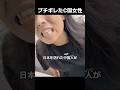 日本で大激怒した中国女性