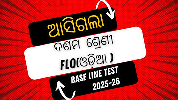 ODIA MEDIUM || CLASS 10th FLO(ODIA) baseline||base line test ODIA 2025-2026 base line test 2025-26