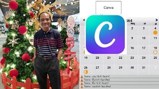 Canva  How to Make Free Photo Calendar  สร้างปฏิทินใช้เองแบบเก๊ๆ screenshot 2