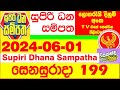 Supiri Dana Sampatha 0199 today DLB #Lottery Show #Result 2024.06.01  අද 199 සුපිරි ධන සම්පත  #Dhana