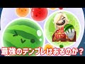 【スイぷら】ダブスイを目指す！　初ダブスイ達成回！