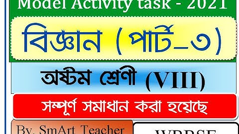 Class 8 Science Model Activity Task part 3/ class VIII science (paribesh bigyan)2021 part 3/পরিবেশ
