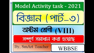 Class 8 Science Model Activity Task part 3/ class VIII science (paribesh bigyan)2021 part 3/পরিবেশ