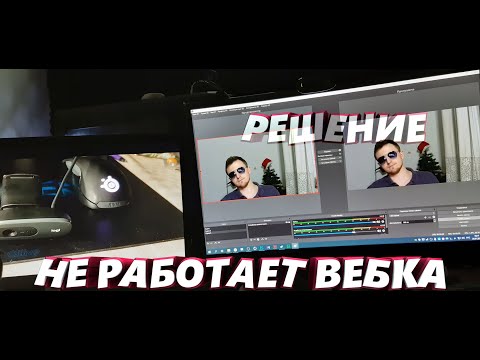 ПОЧЕМУ НЕ РАБОТАЕТ ВЕБ-КАМЕРА В WINDOWS 10 ???