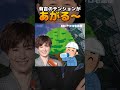 【サンドリ】吉瀬美智子と工事現場で【有吉弘行】