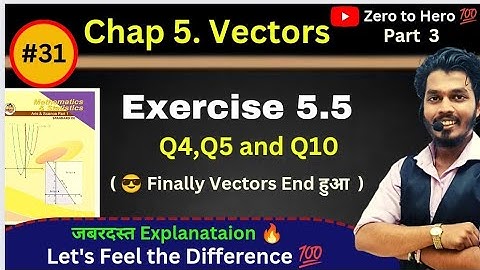Lec 30.Vectors |Exercise 5.5|Numericals on Triple Product | Q4,Q5 and Q10 |Maharashtra Board| AG sir