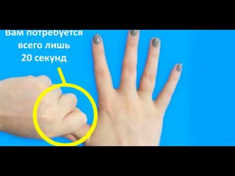 Попробуйте Потянуть Безымянный Палец в Течение 20 секунд! Вы будете удивлены!