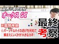 【競馬】オークス2022 展開考察付き最終考察 逃げ馬を捕まえにいくタイミングが重要【競馬の専門学校】