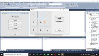 Компьютерное приложение "Пятнашки", созданное в среде Visual Studio C++. screenshot 5