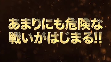 『ボルケーノ・スパイダー』　予告編