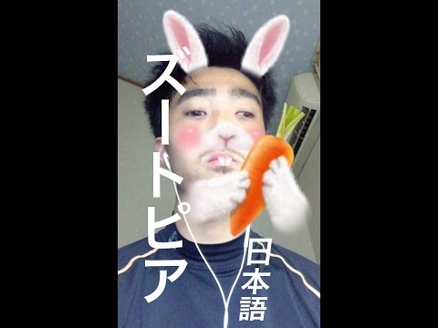Dream Ami　トライ・エヴリシング　「ズートピア」　日本version