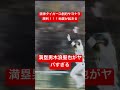 阪神タイガース木浪聖也劇的サヨナラタイムリー！！！カープ栗林泣き崩れるこれが僕らの雨いろプロトコルや！！！#僕らの雨いろプロトコル #阪神タイガース#広島東洋カープ