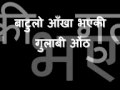 Batulo aankha bhaye ki nepali song by dipesh shresthasakoz