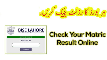 How to Check 10th Class Result of All Boards in Pakistan | How to Check Metric Result in 2025