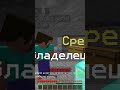 Нуб оказался тайным миллионером... #shorts #анархия #minecraft #грустнаяистория