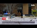 У штаті Міннесота невідомі відкрили вогонь на ганку школи - загинули троє людей | ТСН 16:45