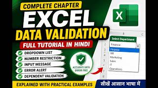 Excel Data Validation Kya Hai? Full Chapter Explained in Hindi.