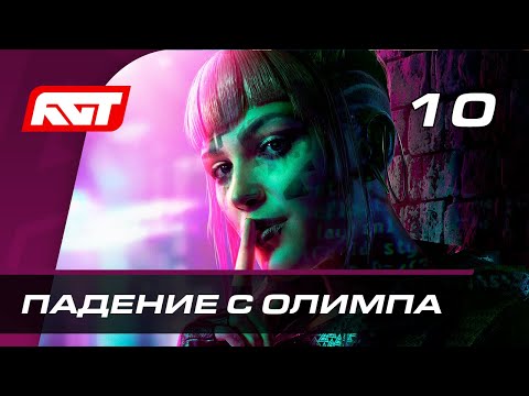 Video: Watch Dogs Legion Začína Tento Rok V Októbri