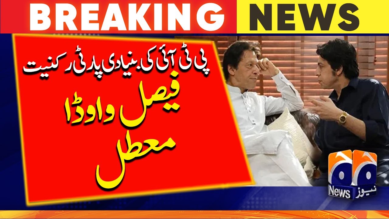 Breaking News PTI Suspends Faisal Vawda s Membership After Claims Of 
