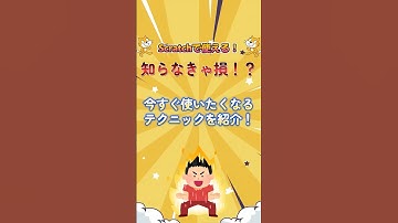 Scratchで使えるテクニック　#shorts　#scratch