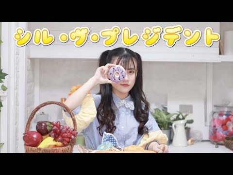 【りれん】シル・ヴ・プレジデント【P丸様。】【 踊ってみた】
