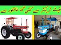 universal 640 Fiat 640 Tractor Pakistan Punjab Nh dabung 85 tractorفیٹ ٹریکٹر سے کئی گنا طاقتور ہے