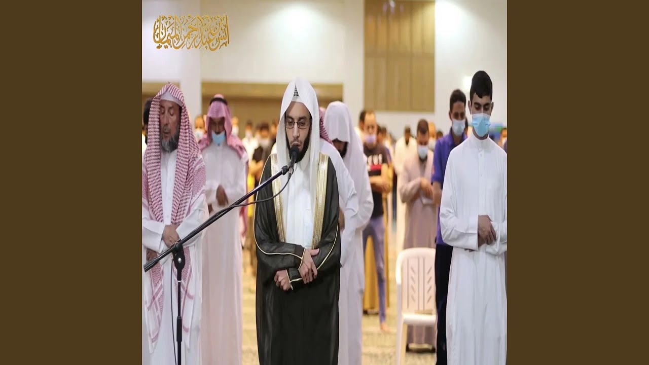 أنس الميمان سورة التوبة