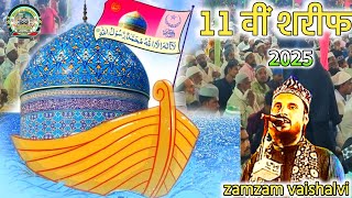 11Vi शरफ नय कलम Aa Tege Ali Sarkar Bhagdad Ke Kasti Me Chala Zamzam Vaishalvi New Naat 2025