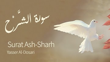 Surat Ash-Sharh (The Relief) | Yasser Al-Dosari | ياسر الدوسري | سورة الشرح