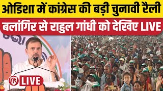 LIVE: Rahul Gandhi Odisha Rally | Bolangir | Lok Sabha Election 2024 | Congress Rally｜Live Hindustan