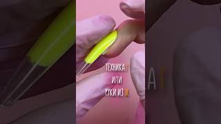 А вы часто допускаете ошибки в работе? #nails #верхниеформы #дизайнногтей #маникюр #гелевыеногти