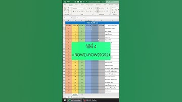 Excel ใส่เลขลำดับออโต้ให้ยุ่งยาก  #อาปูนสอนคอม #excel #exceltips