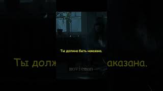 Как только сотрется круг,монстр убьет её😦#shorts #like #film