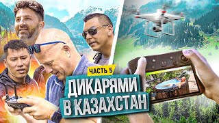 Дикарями в Казахстан с Ярославом Левашовым и Alegria#5 Интересные места Алматы