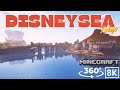 【360°VR 8K】Explore Tokyo DisneySea（Minecraft）