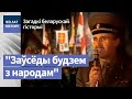 Моцная прамова Статкевіча на канцэрце ў 1991 годзе | Сильная речь Статкевича на концерте в 1991 году