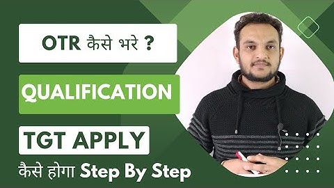 How to Fill OTR HPRCA | How to fill TGT Commission Form 2025 | HPRCA qualification Step by step