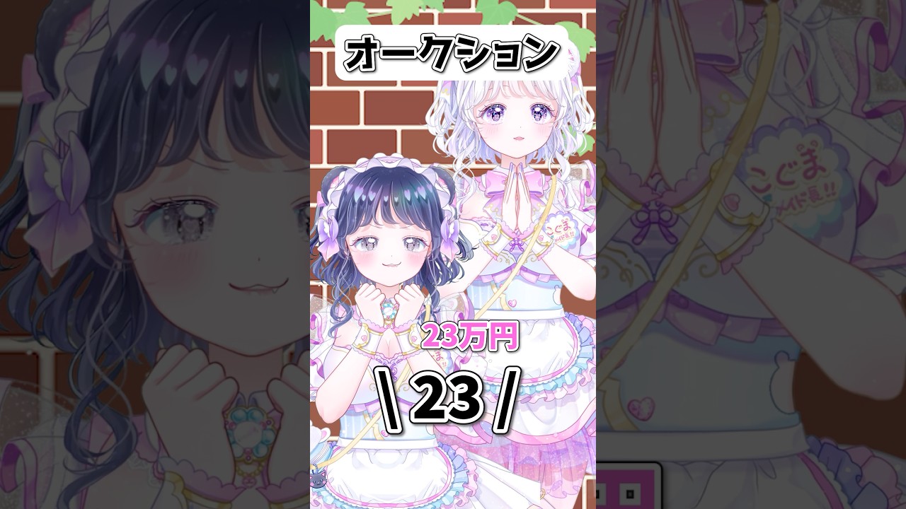 オークション #コント #お笑い #short #vtuber #新人vtuber #個人vtuber
