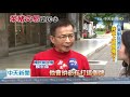 20201124中天新聞　吞萊豬換台美MOU卻「空的」？　藍批淪綠營大內宣