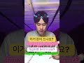 #한국어 #한국어공부 #한국 #shortvideo #shortsviral #shortsfeed #shortsyoutube #shortyoutubevideo