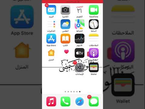 فيديو: كيف تجعل جهاز iPhone الخاص بك يهتز باستمرار؟