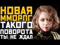 Chrono Odyssey - НОВАЯ ММОРПГ теперь ТОЛЬКО НА ПК и без мобильного ТРЕША!!!