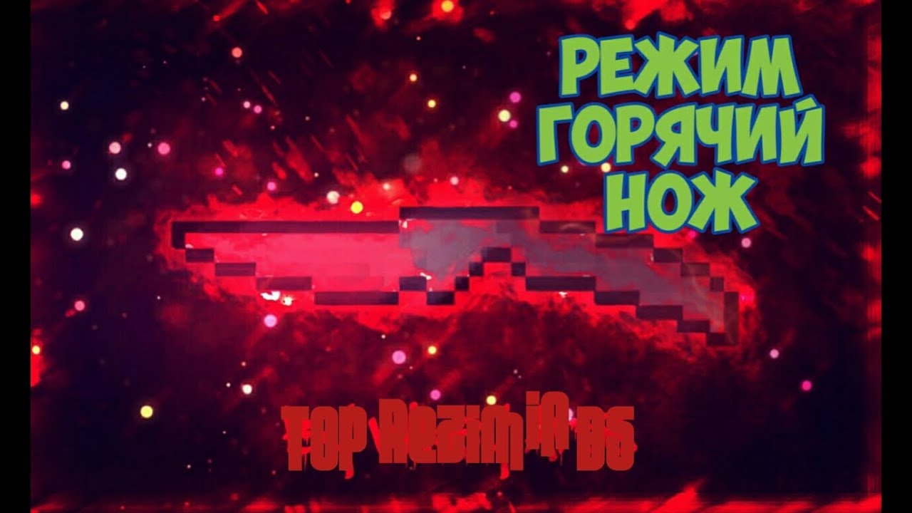 новый старый режим